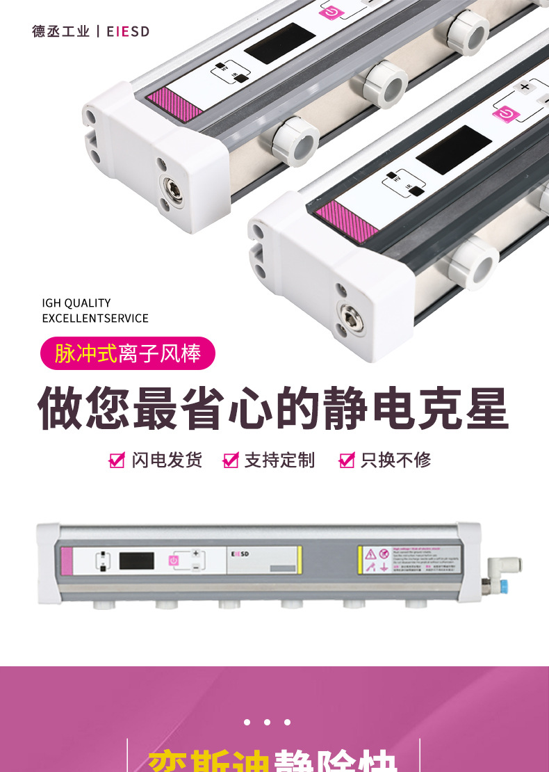 肇庆离子棒